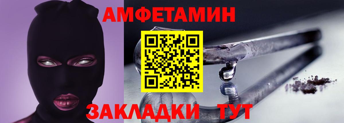 Энгельс  нарко площадка телеграм  АМФЕТАМИН  Вход с VPN  Amphetamine 97% 