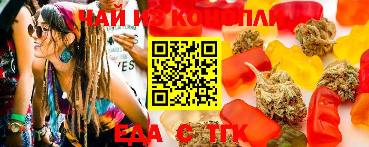 Энгельс  Cannafood марихуана  Вход с VPN 