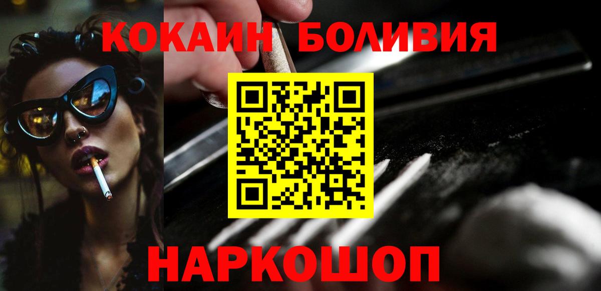 КОКАИН Fish Scale Энгельс