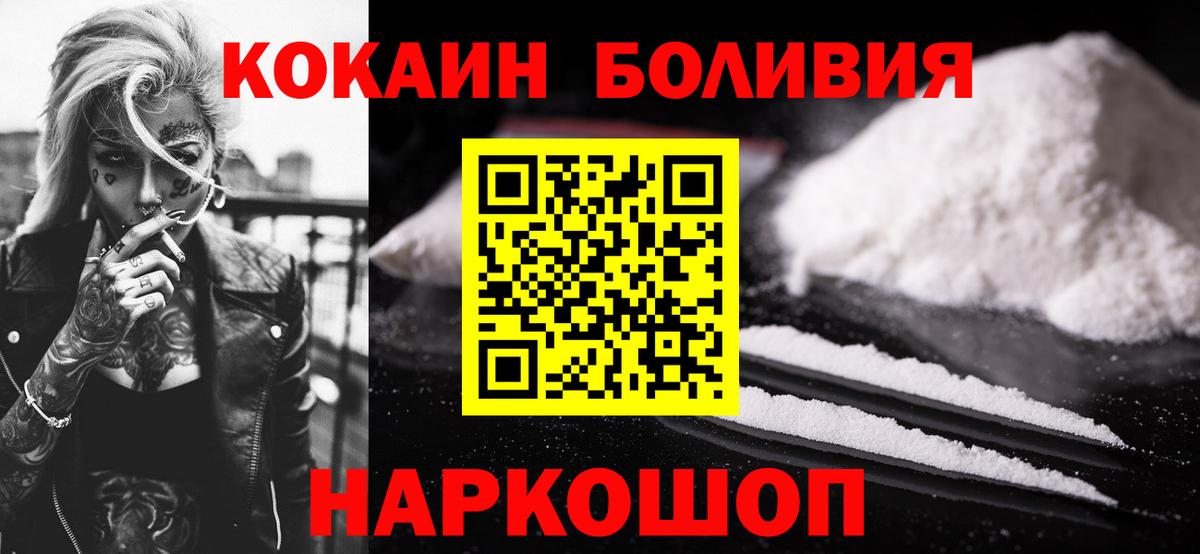 купить наркотик  Вход с VPN  Cocaine 98%  Энгельс  Кокаин Columbia 