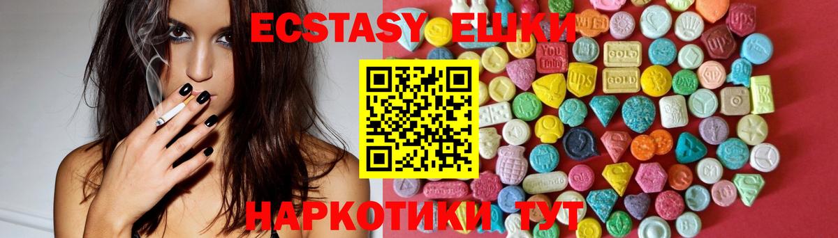 купить   Экстази XTC  ЭКСТАЗИ ешки  ЭКСТАЗИ  Вход с VPN  Энгельс 