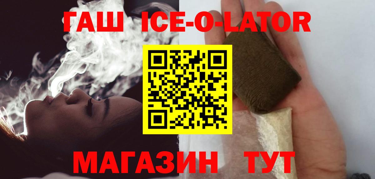 ГАШ hashish Энгельс