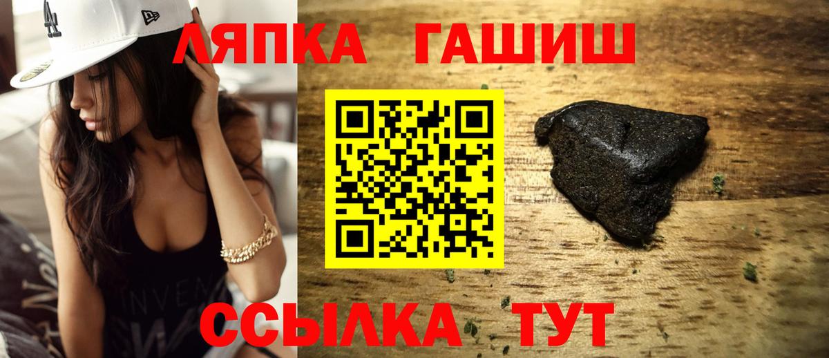 Гашиш хэш  ГАШИШ Cannabis  ГАШИШ  купить закладку  Энгельс  Вход с VPN 