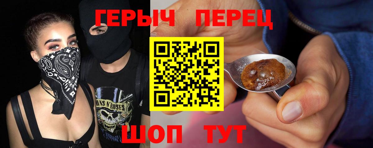 Героин афганец Энгельс