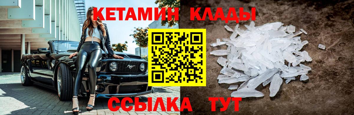 Энгельс  КЕТАМИН ketamine  Кетамин VHQ  Вход с VPN 