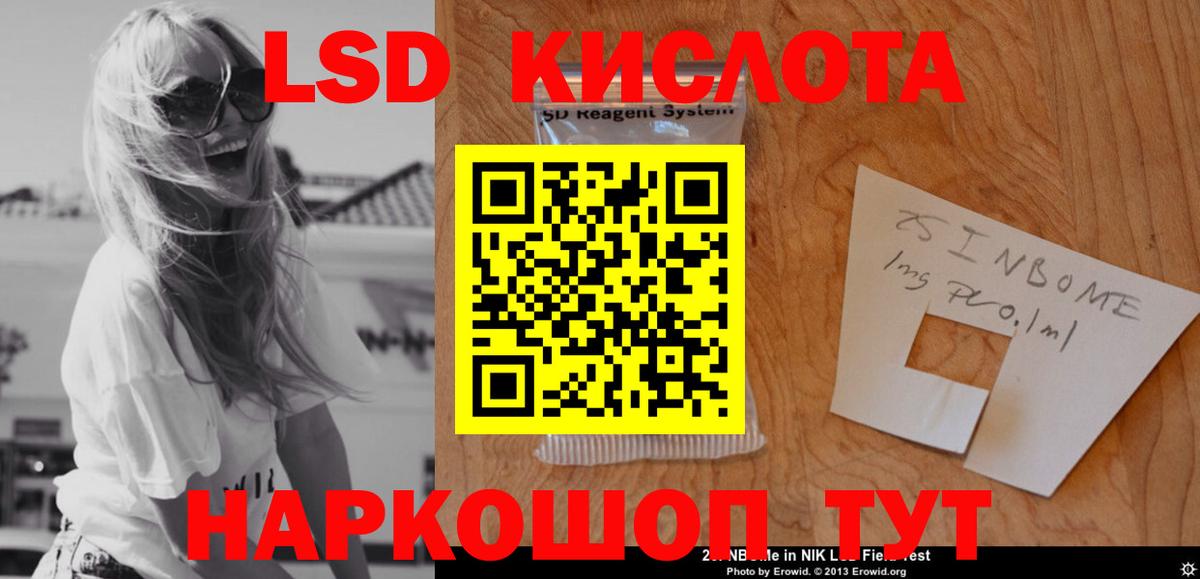 Лсд 25 экстази кислота Энгельс