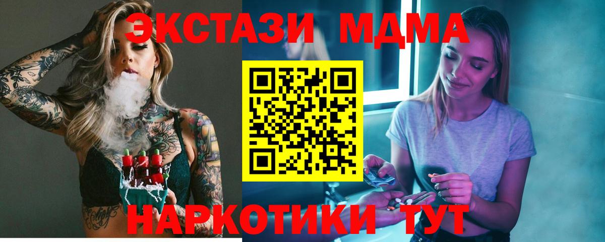 МДМА кристаллы Энгельс