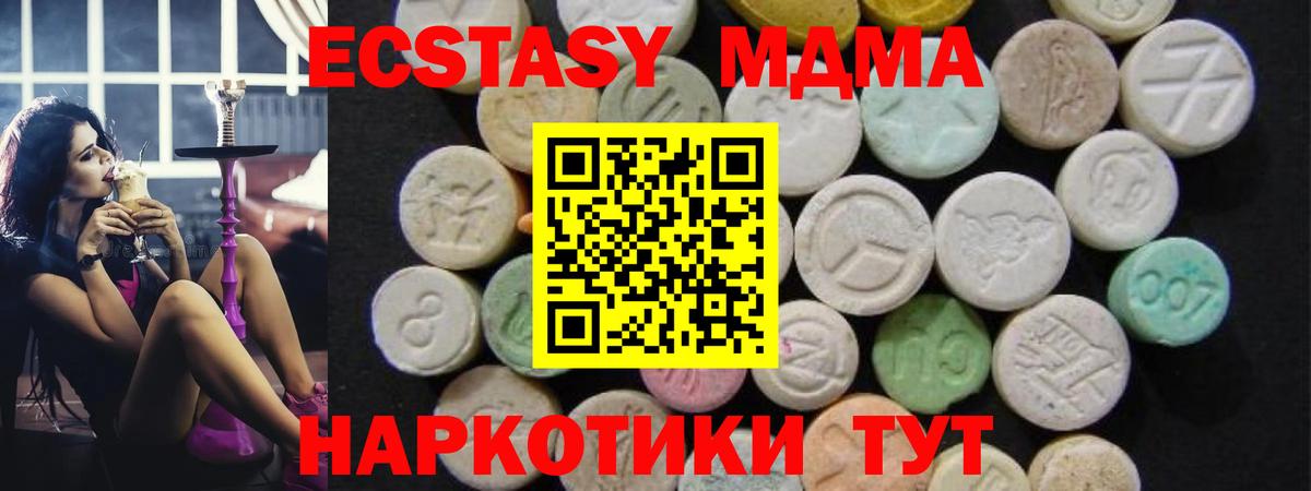 Энгельс  МДМА кристаллы  MDMA Molly  Вход с VPN 