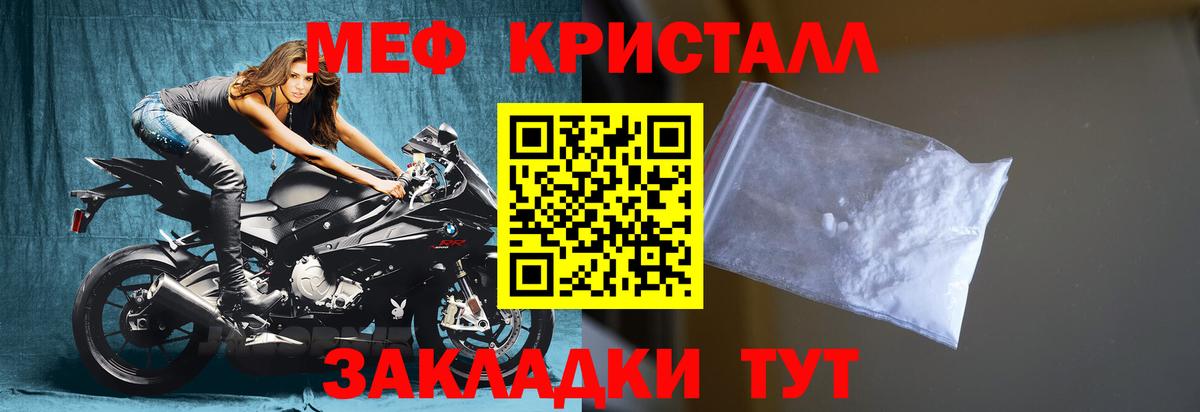 Меф мяу мяу  Энгельс