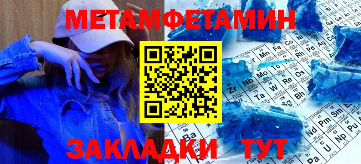 Первитин кристалл Энгельс