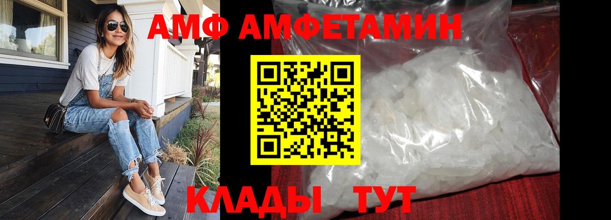 Первитин винт  Вход с VPN  Энгельс 