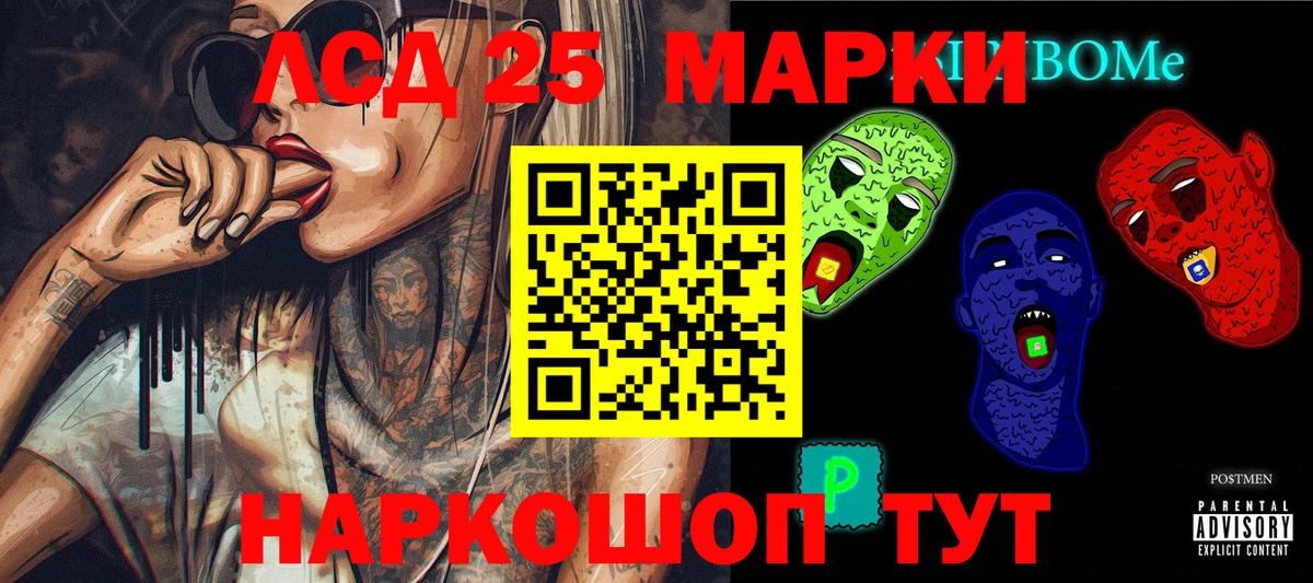 Энгельс  Наркотические марки 1,8мг  Вход с VPN 