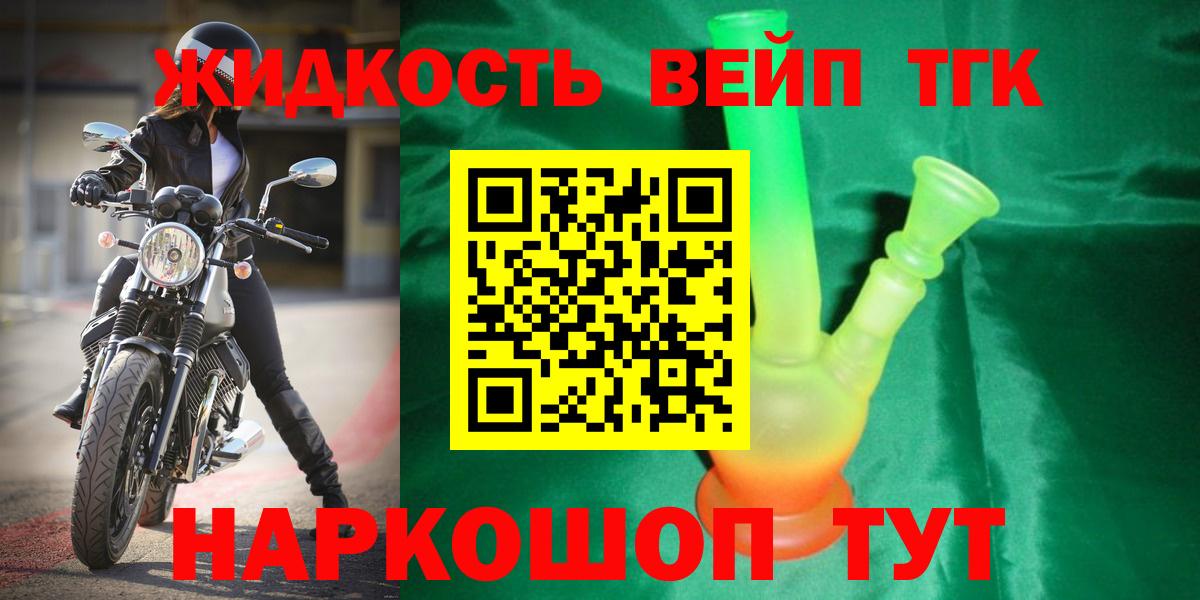 Дистиллят ТГК Wax Энгельс