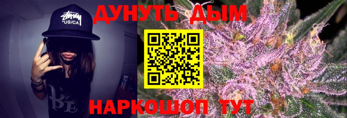 Энгельс  Марихуана SATIVA & INDICA  Каннабис сатива  Вход с VPN 